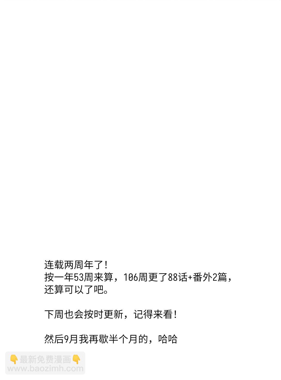 88 现在的你是谁？(1/2)-第112话