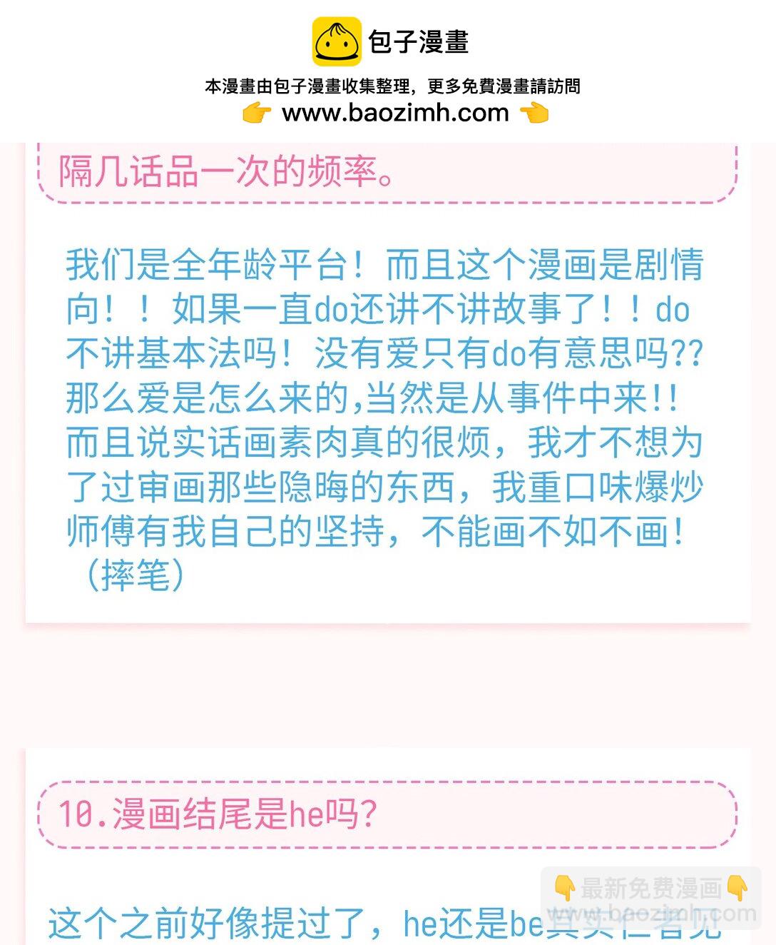 中秋特辑 采访亍师傅的二三问-第114话