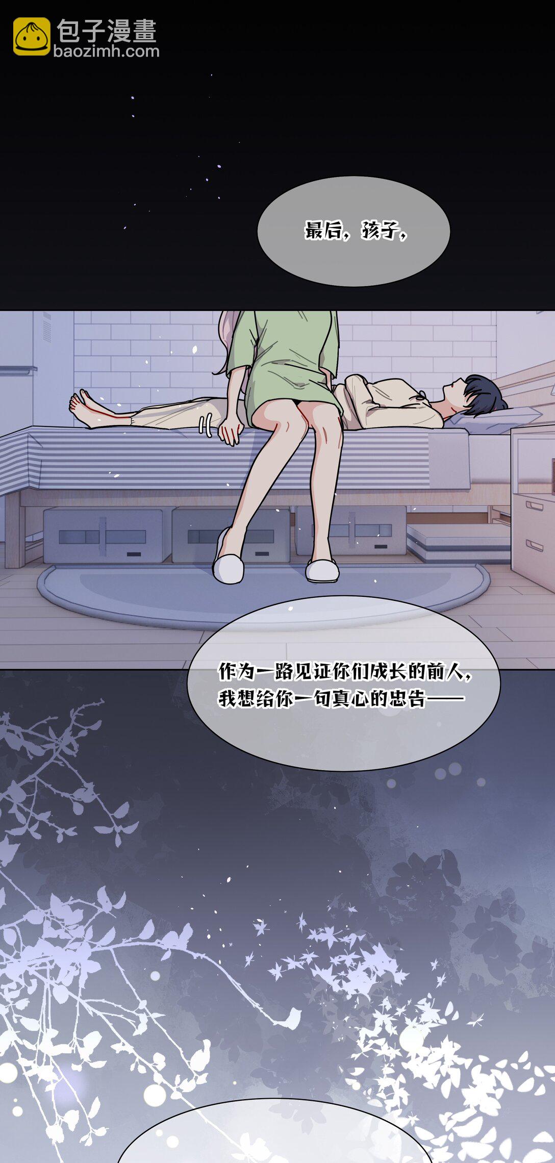 91 胡闹厨房（恶犬版）(1/2)-第116话