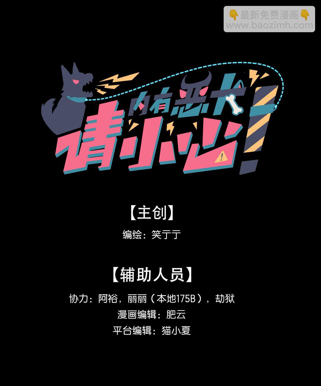 91 胡闹厨房（恶犬版）(1/2)-第116话