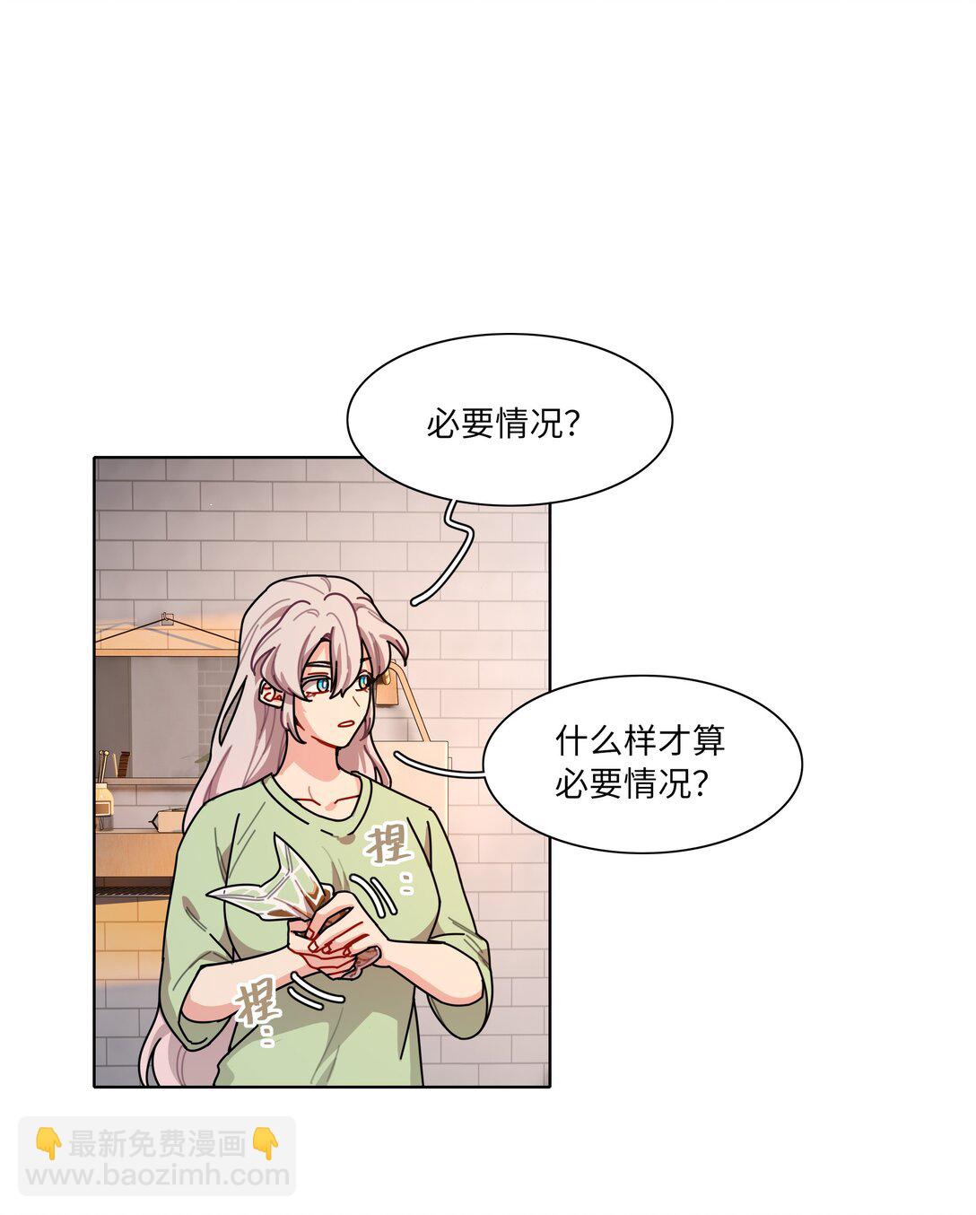 91 胡闹厨房（恶犬版）(1/2)-第116话