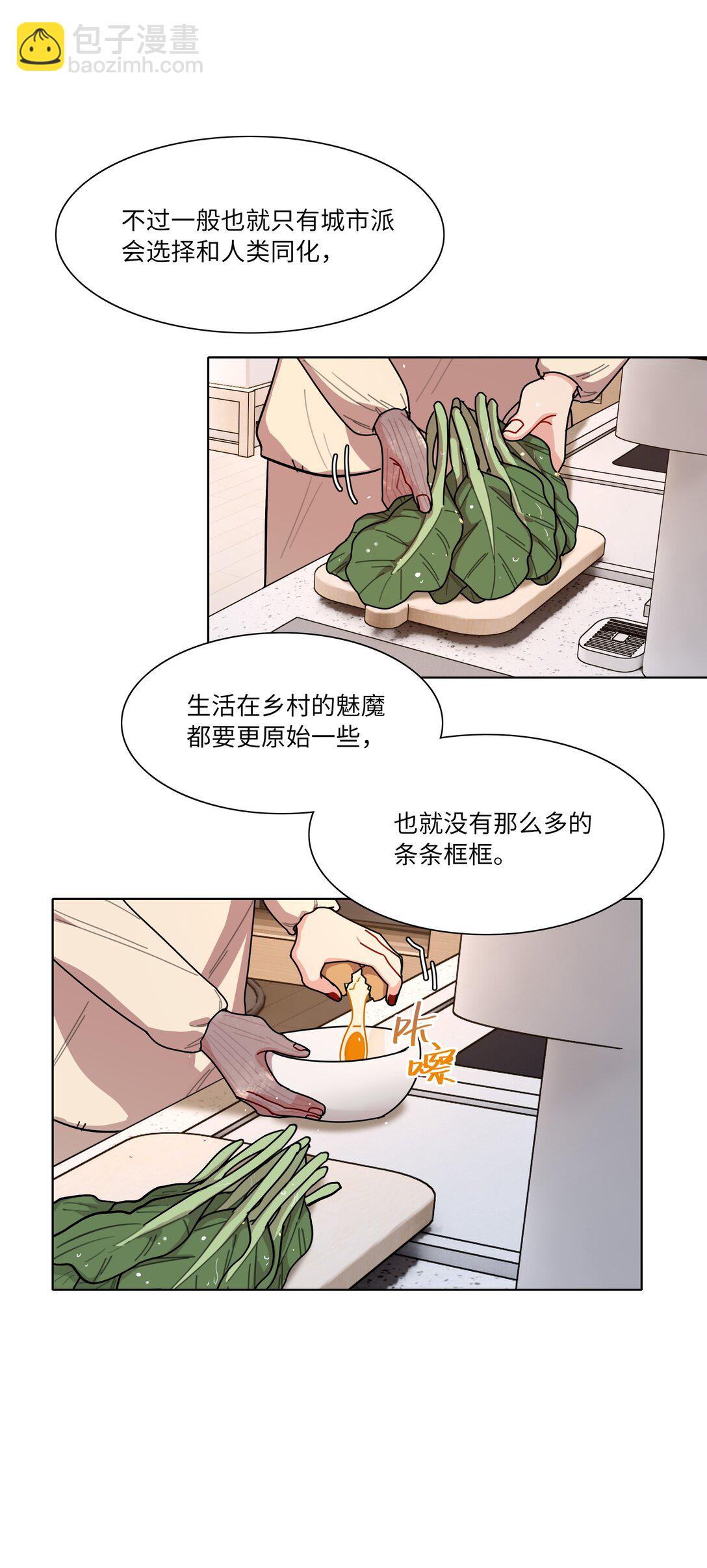 91 胡闹厨房（恶犬版）(1/2)-第116话