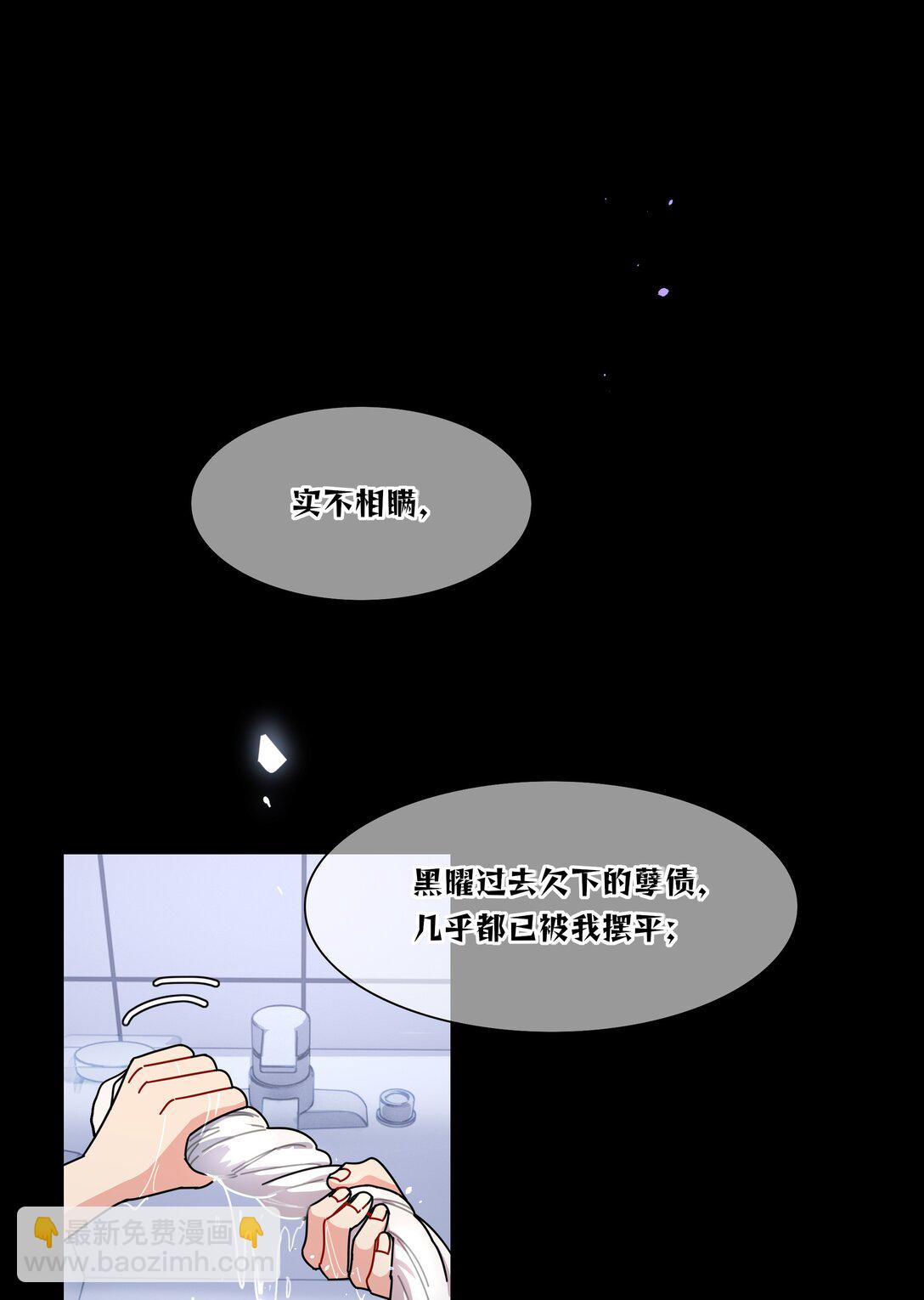 91 胡闹厨房（恶犬版）(1/2)-第116话