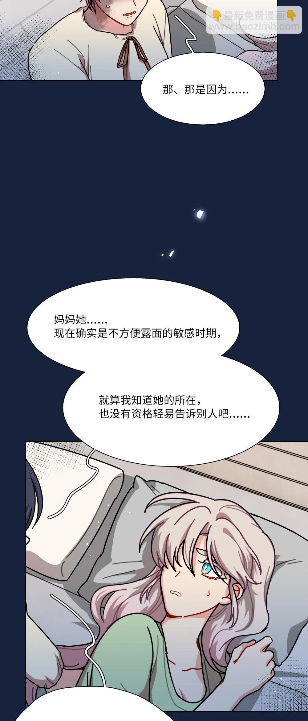 93 来之不易的你-第118话