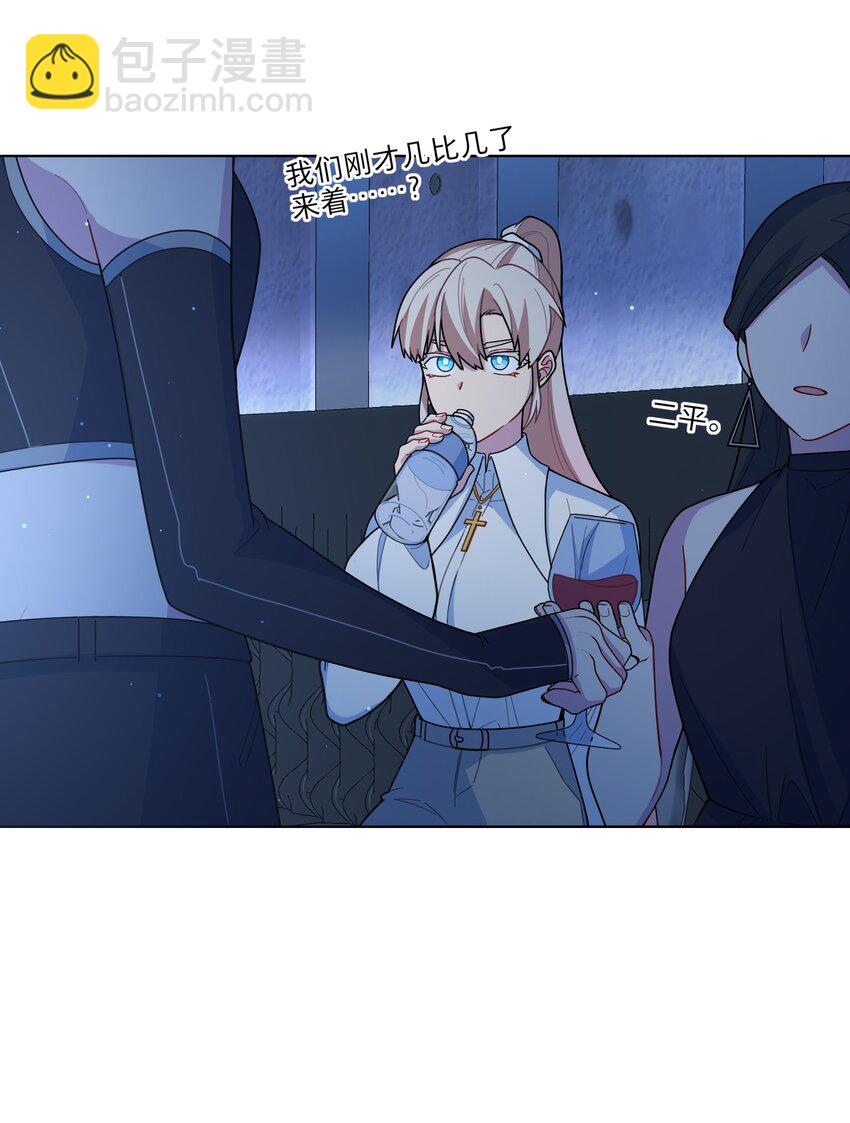 12 嘘！别吵醒她-第14话