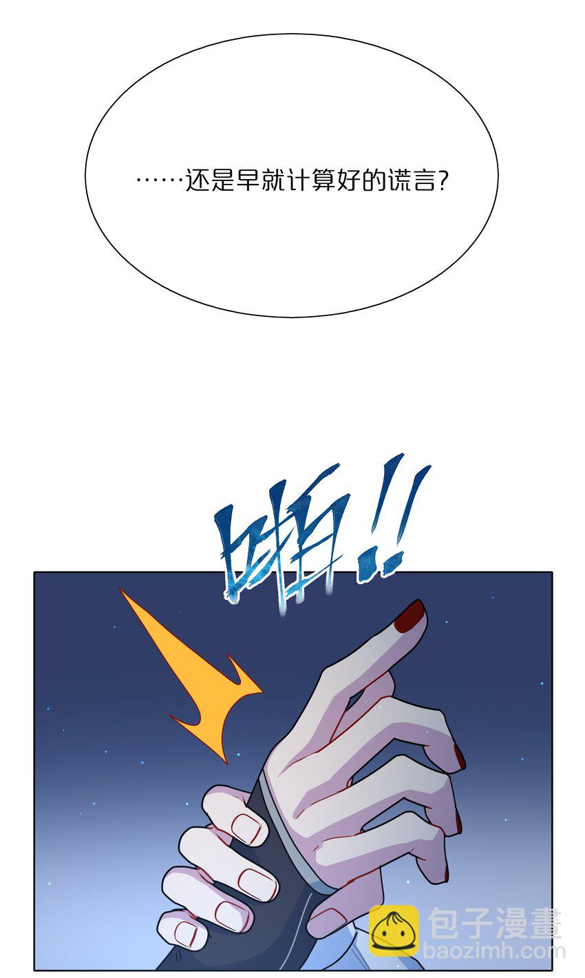 12 嘘！别吵醒她-第14话