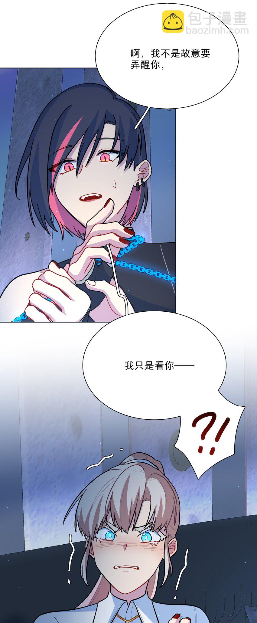 12 嘘！别吵醒她-第14话