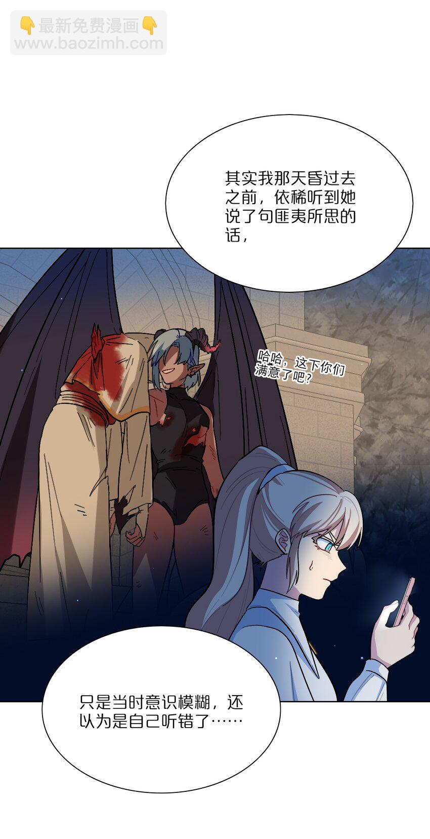 12 嘘！别吵醒她-第14话