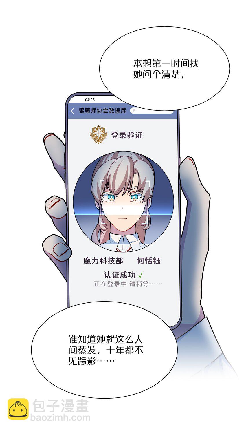 12 嘘！别吵醒她-第14话