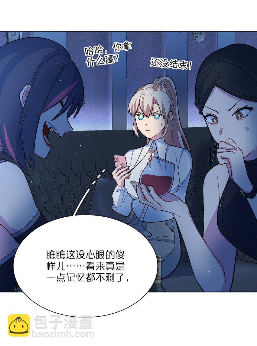 12 嘘！别吵醒她-第14话