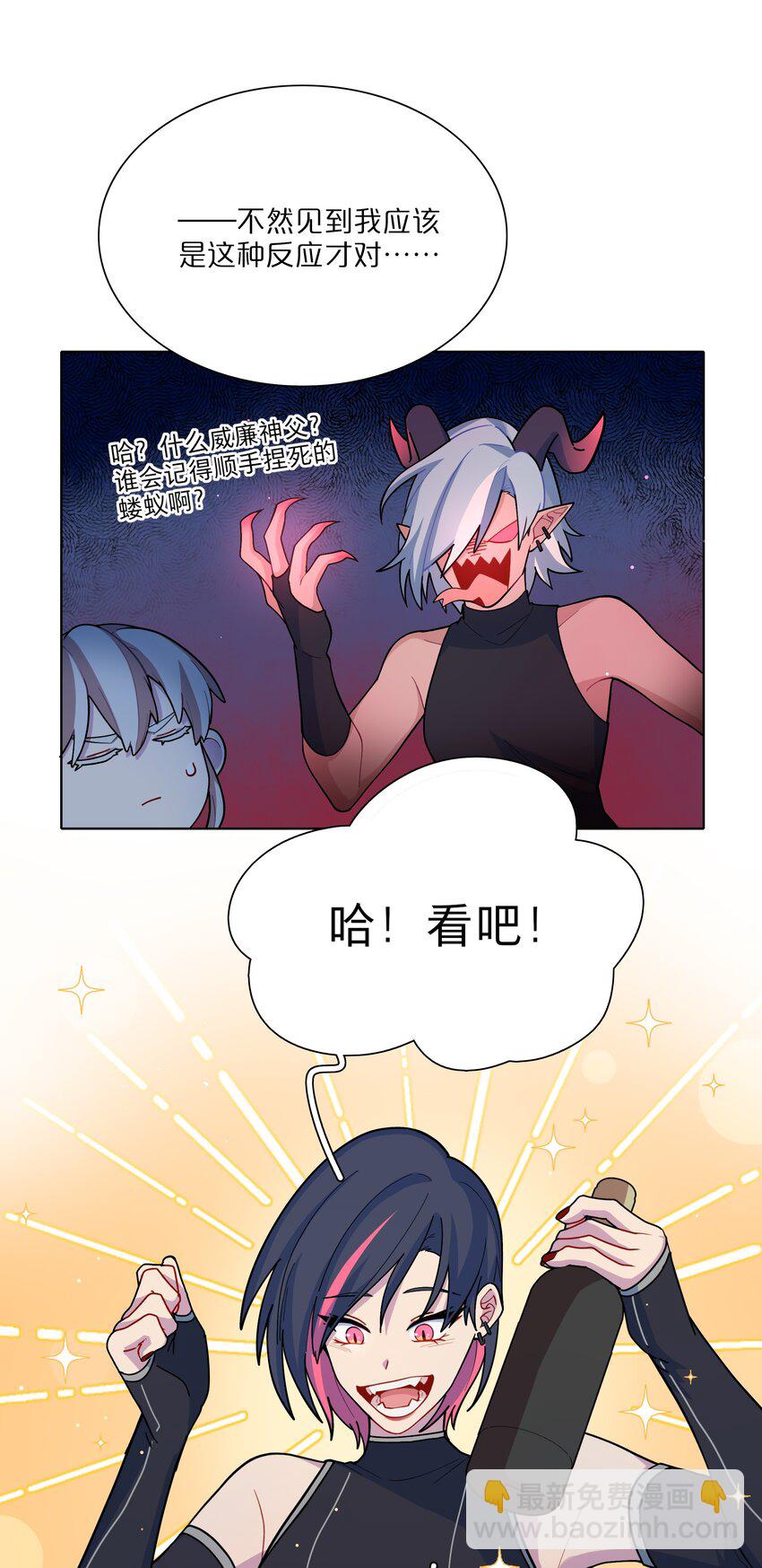 12 嘘！别吵醒她-第14话