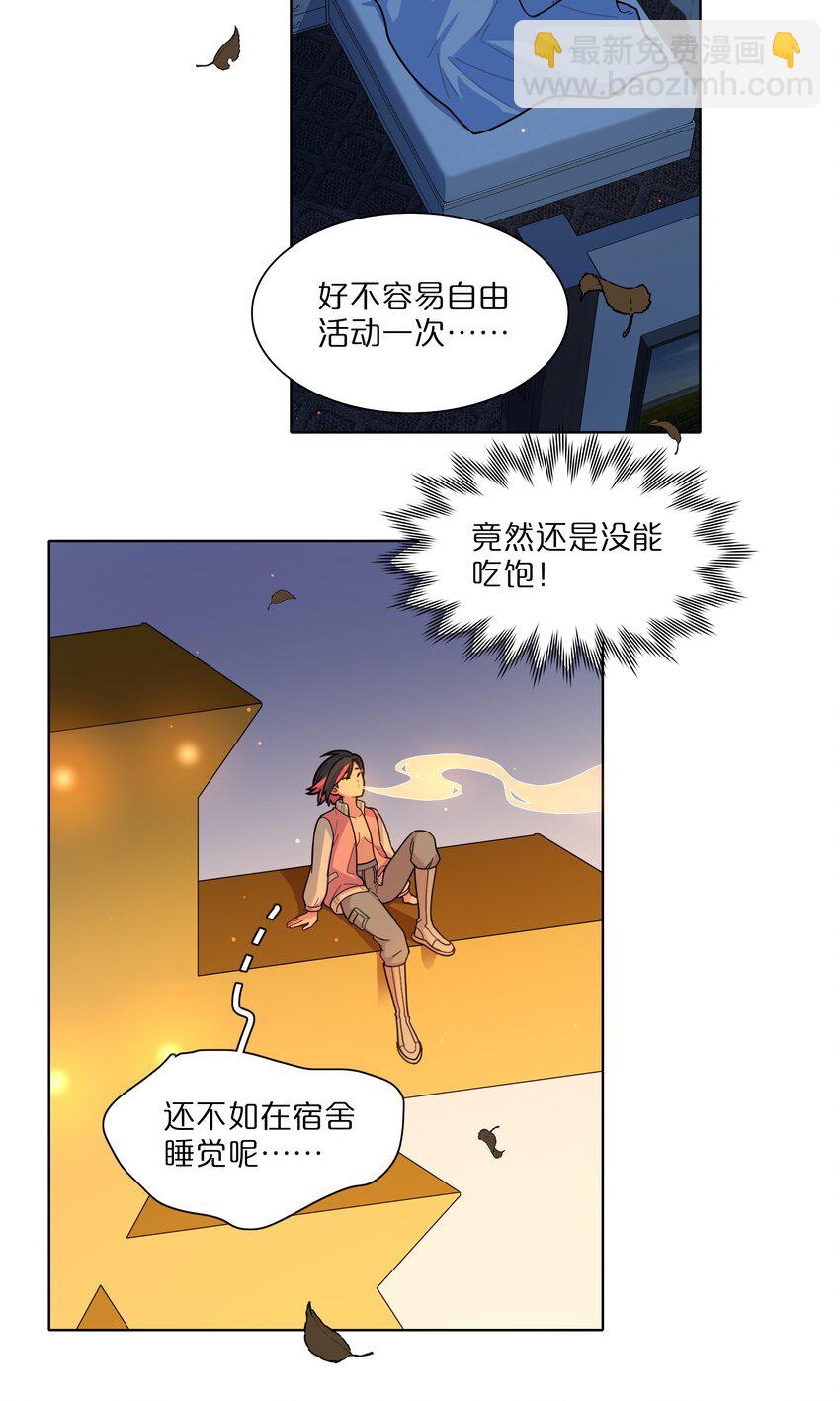 14 黑曜&hellip;我要&hellip;-第16话