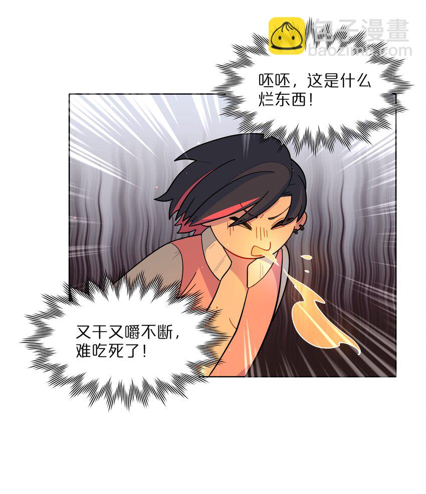 14 黑曜&hellip;我要&hellip;-第16话