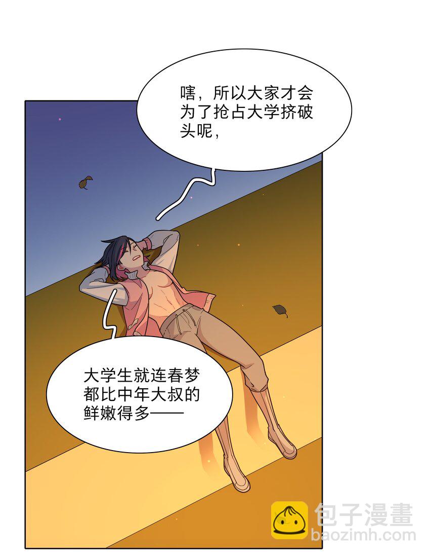 14 黑曜&hellip;我要&hellip;-第16话