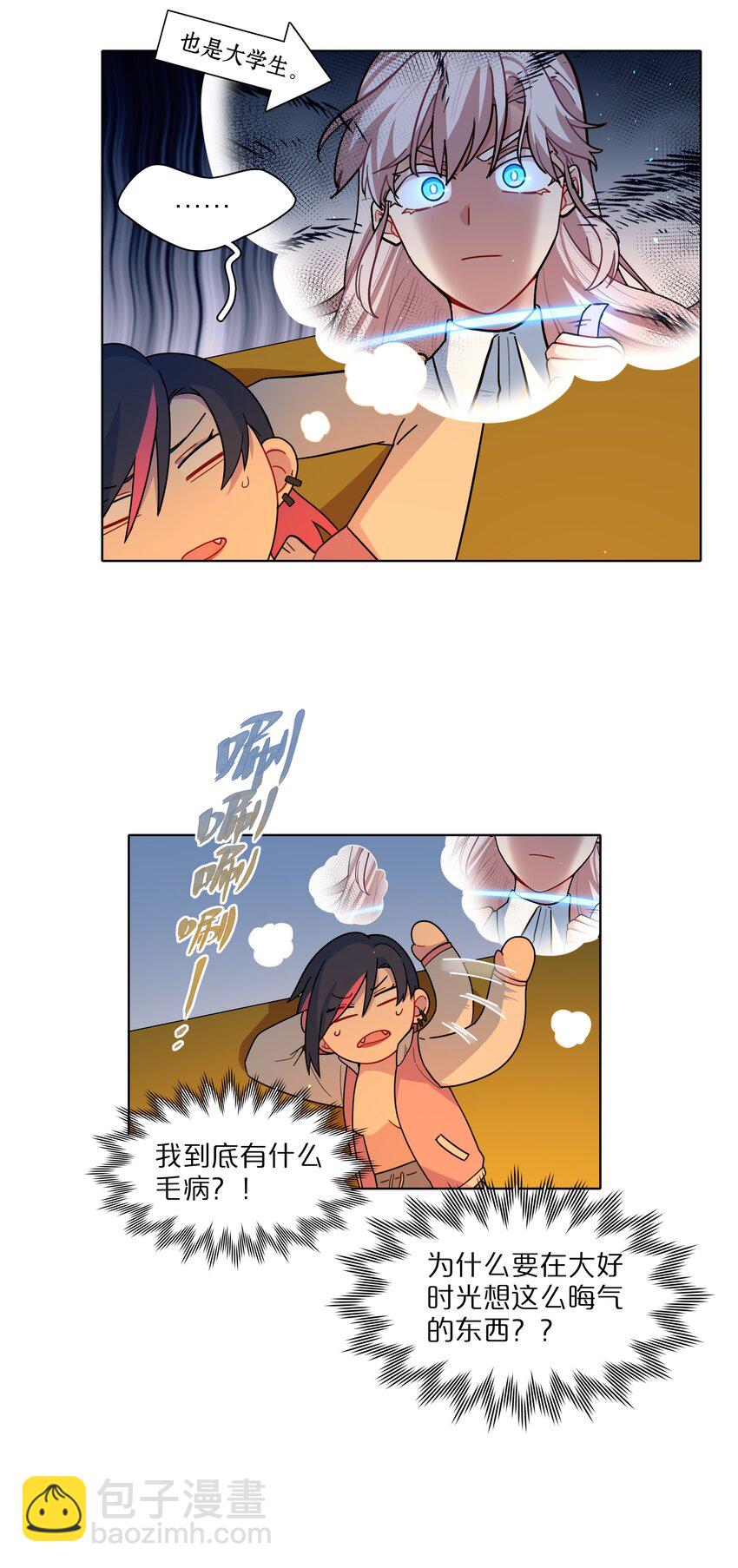 14 黑曜&hellip;我要&hellip;-第16话