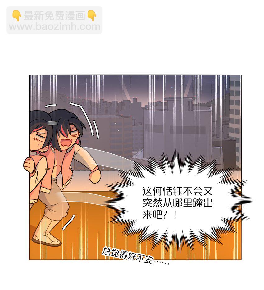 14 黑曜&hellip;我要&hellip;-第16话