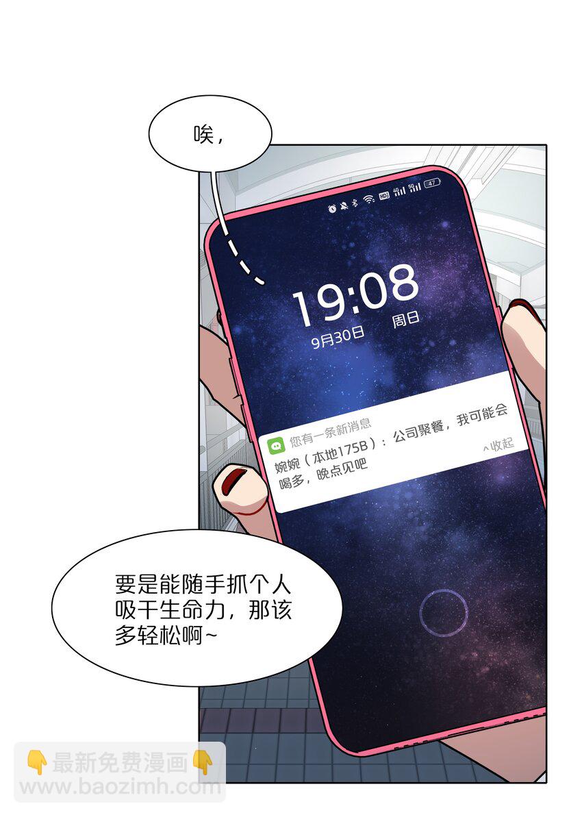 14 黑曜&hellip;我要&hellip;-第16话