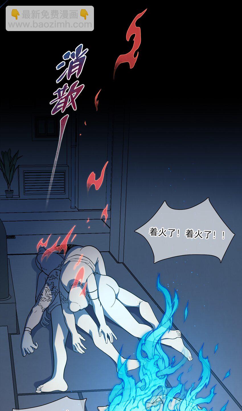 14 黑曜&hellip;我要&hellip;-第16话