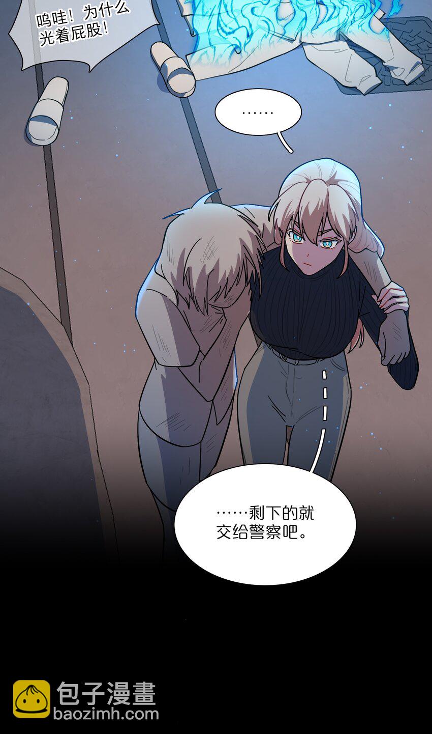 14 黑曜&hellip;我要&hellip;-第16话