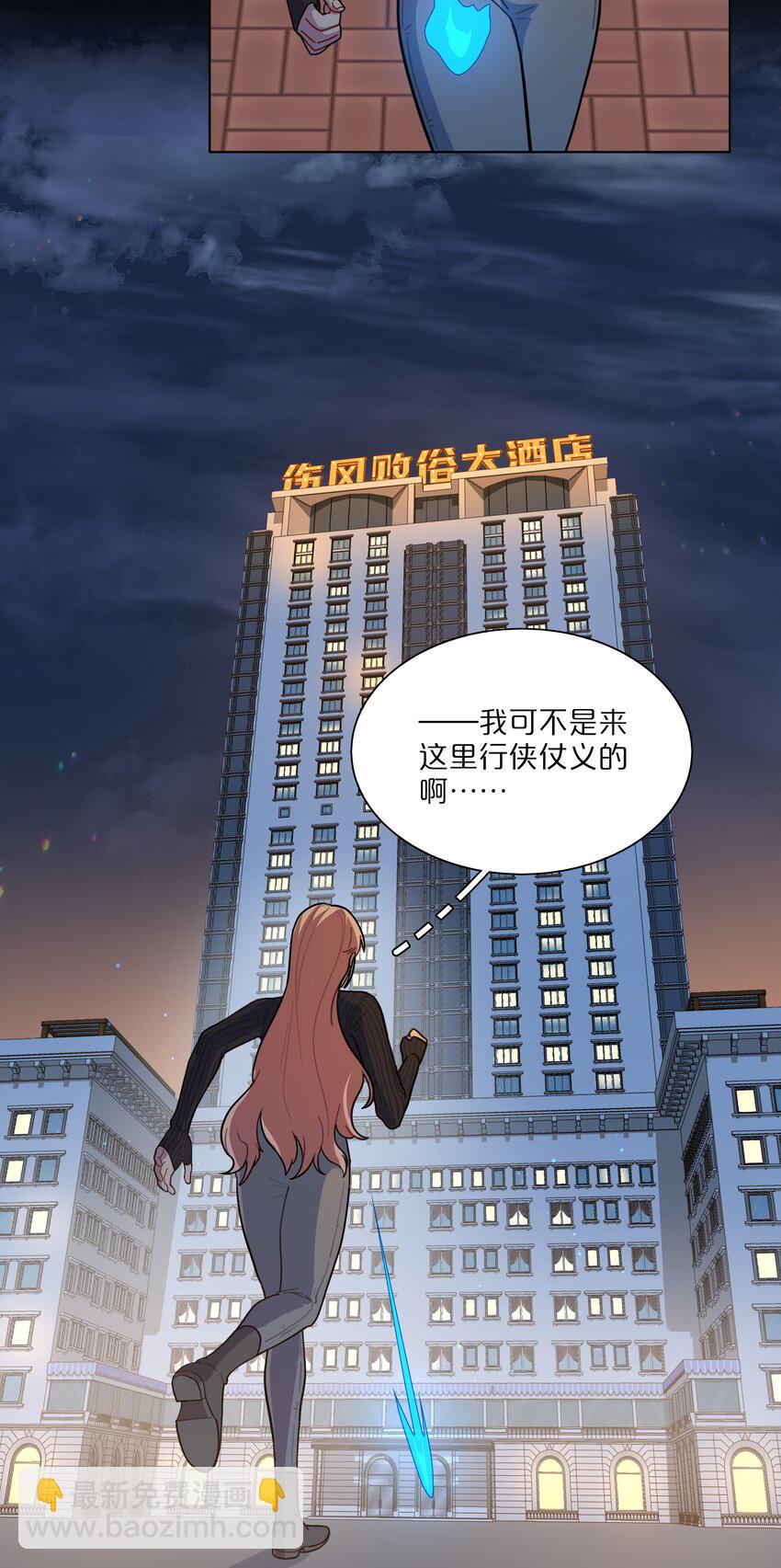 14 黑曜&hellip;我要&hellip;-第16话