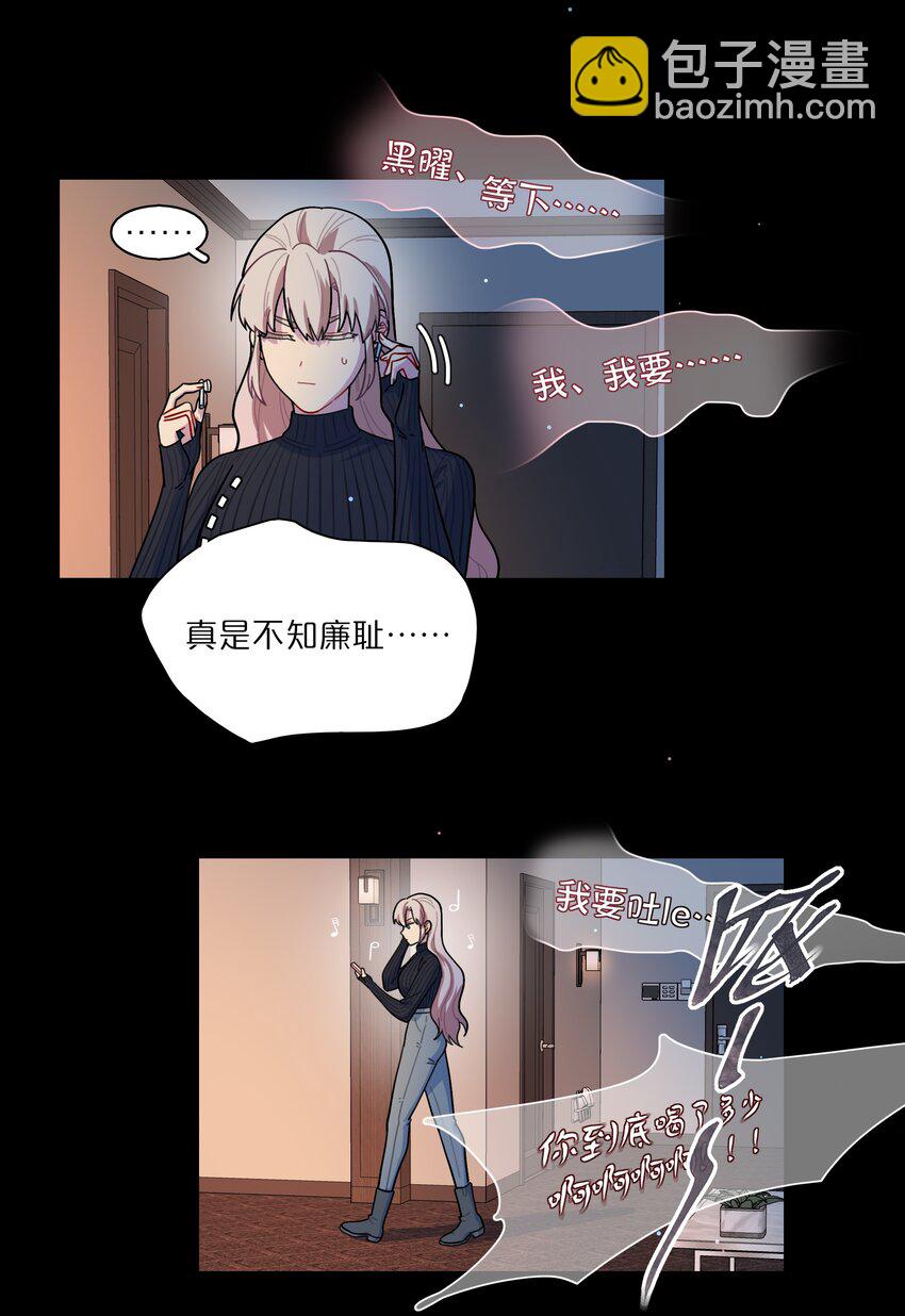 14 黑曜&hellip;我要&hellip;-第16话