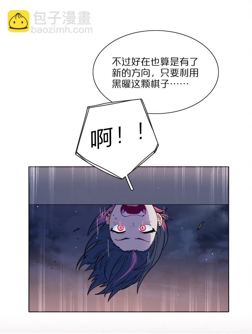 14 黑曜&hellip;我要&hellip;-第16话