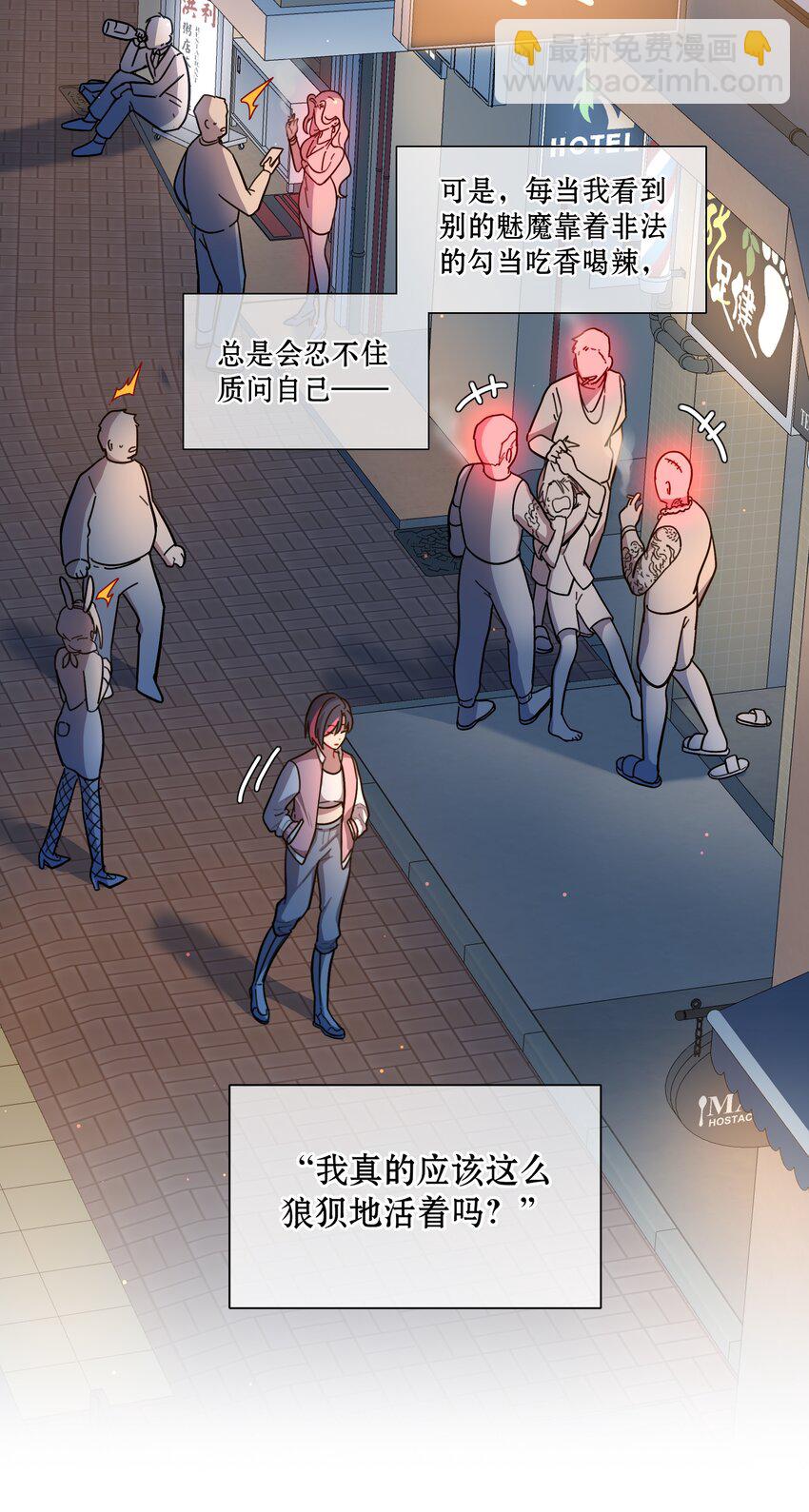 14 黑曜&hellip;我要&hellip;-第16话