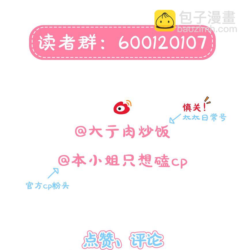 14 黑曜&hellip;我要&hellip;-第16话