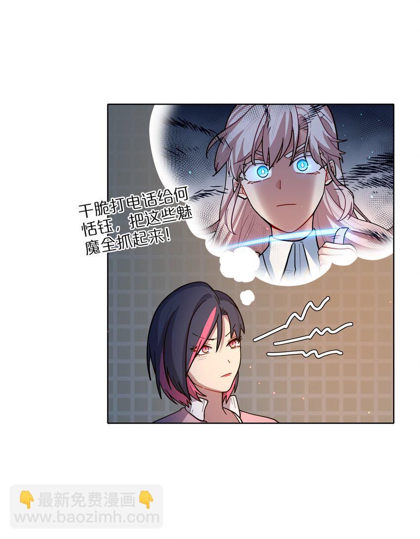 14 黑曜&hellip;我要&hellip;-第16话