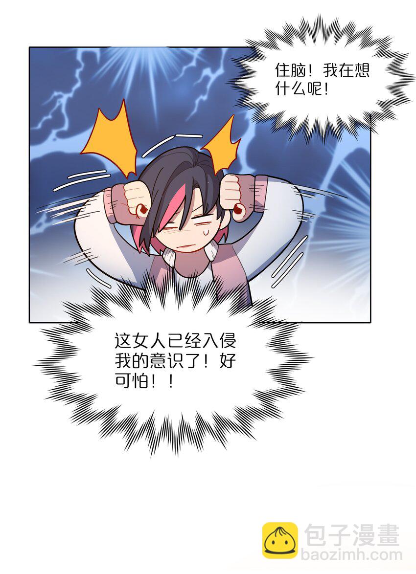 14 黑曜&hellip;我要&hellip;-第16话