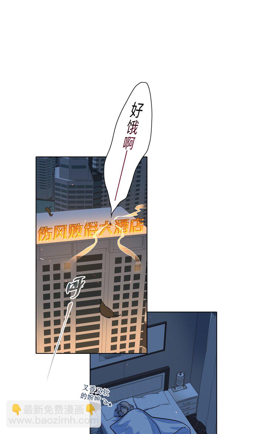 14 黑曜&hellip;我要&hellip;-第16话