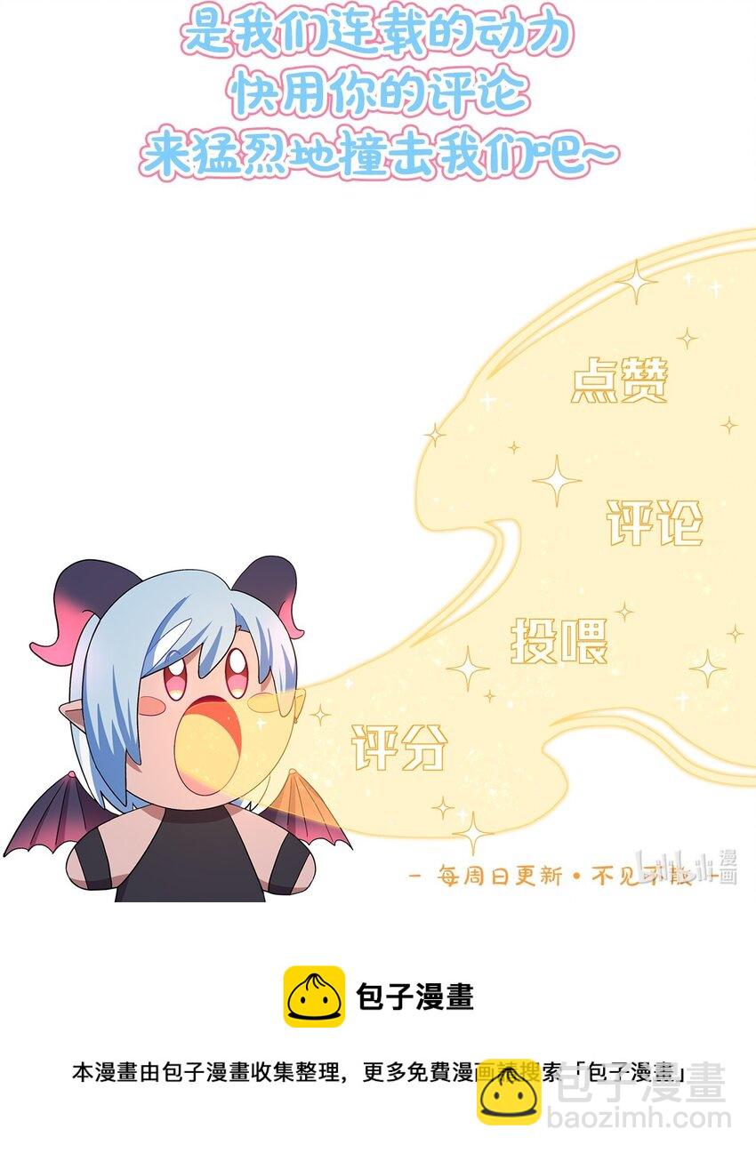 本周停更 亍师傅职业生涯的一道坎-第18话