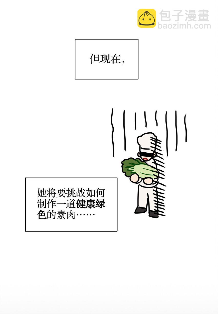 本周停更 亍师傅职业生涯的一道坎-第18话