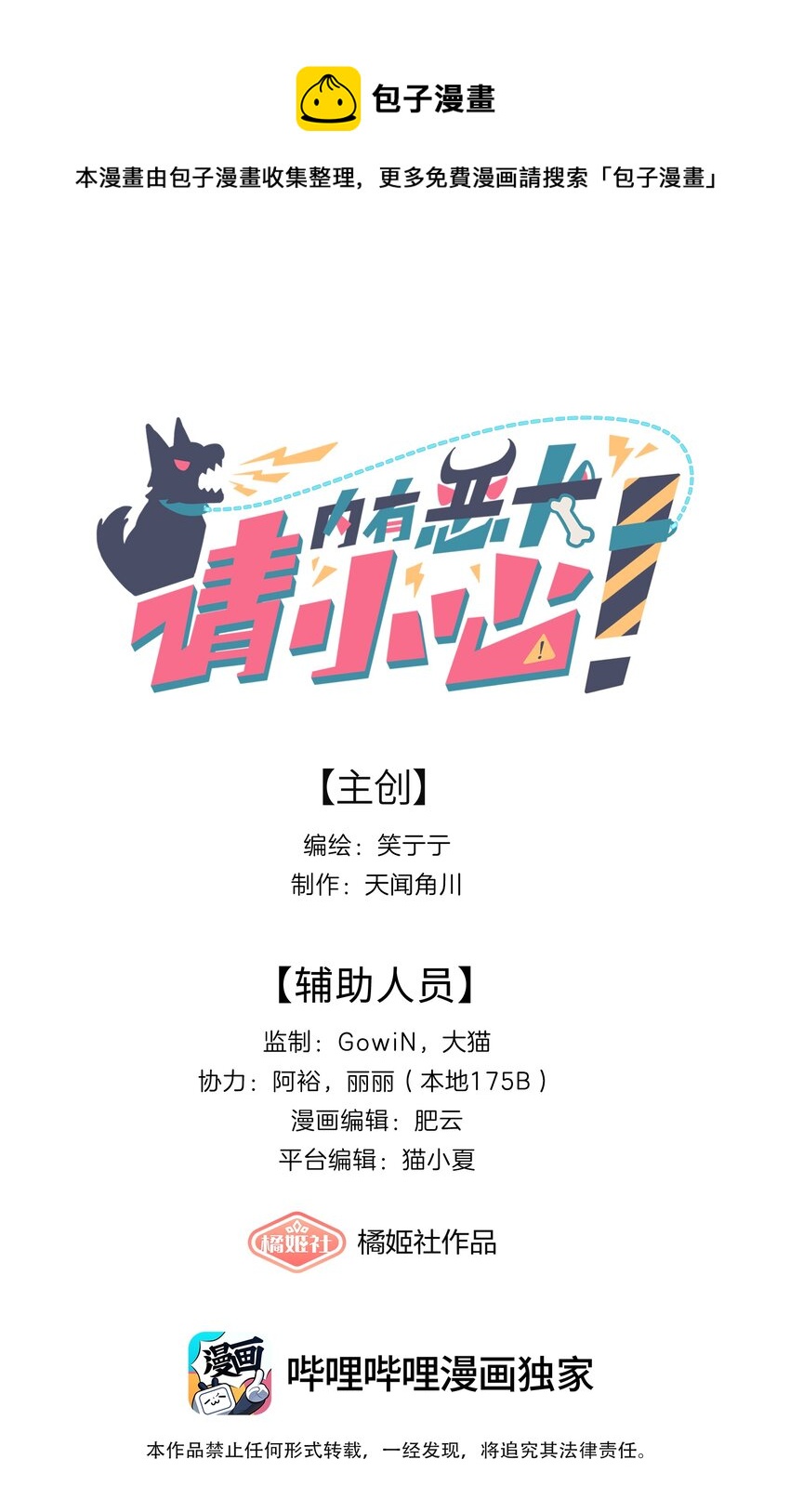 17 黑桃小姐(1/2)-第20话