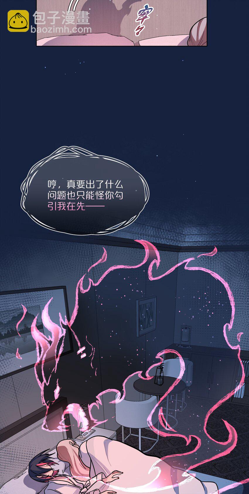 17 黑桃小姐(1/2)-第20话