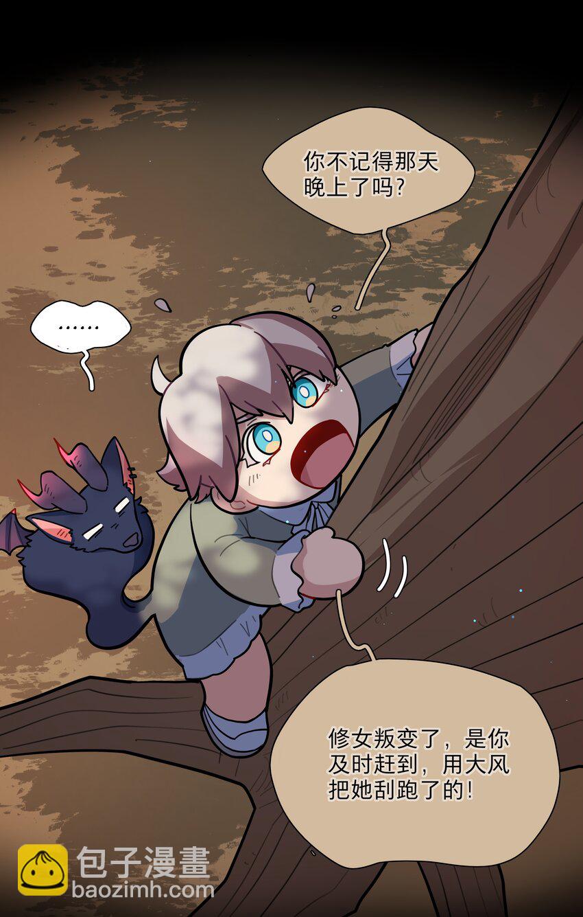 17 黑桃小姐(1/2)-第20话