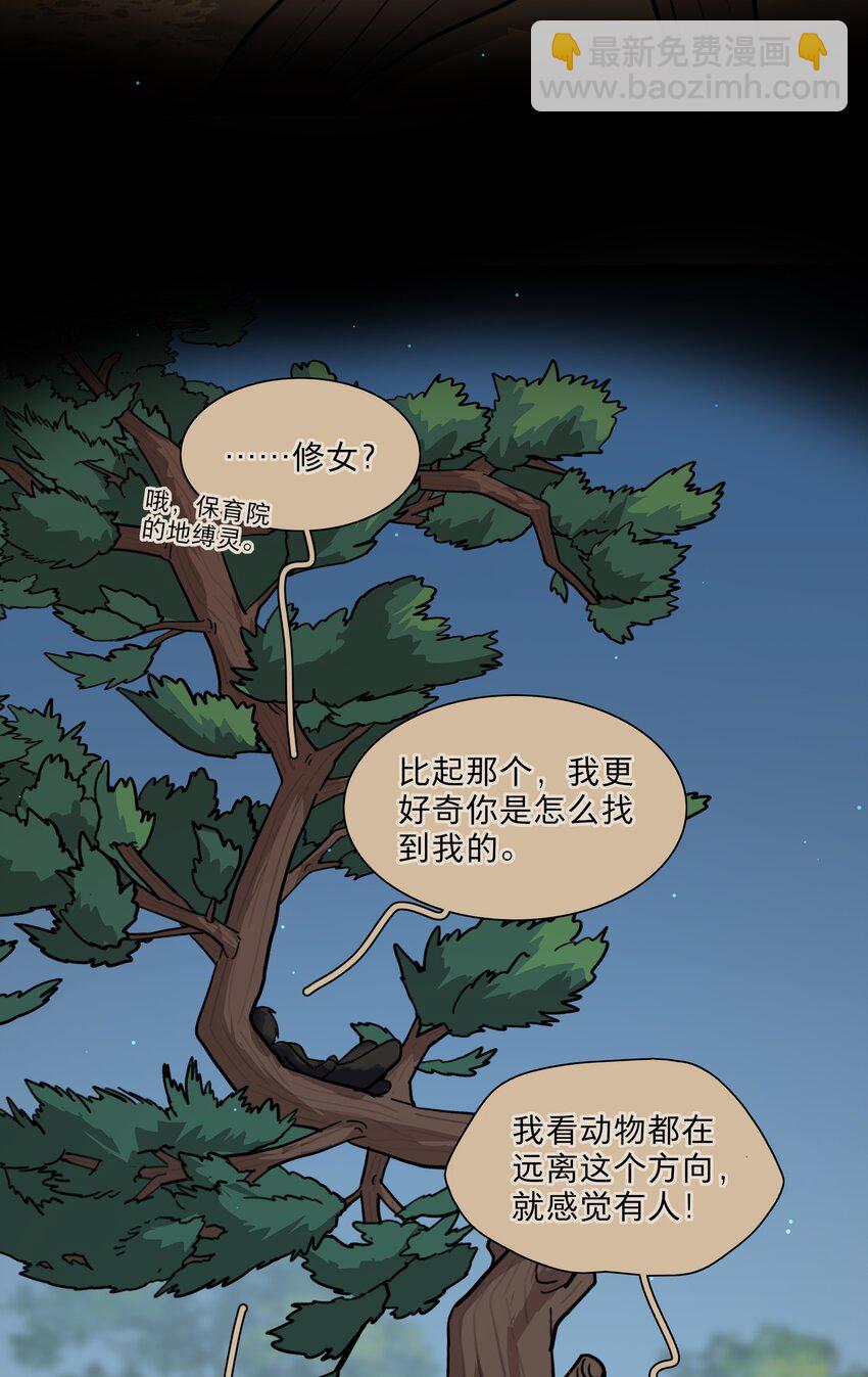 17 黑桃小姐(1/2)-第20话