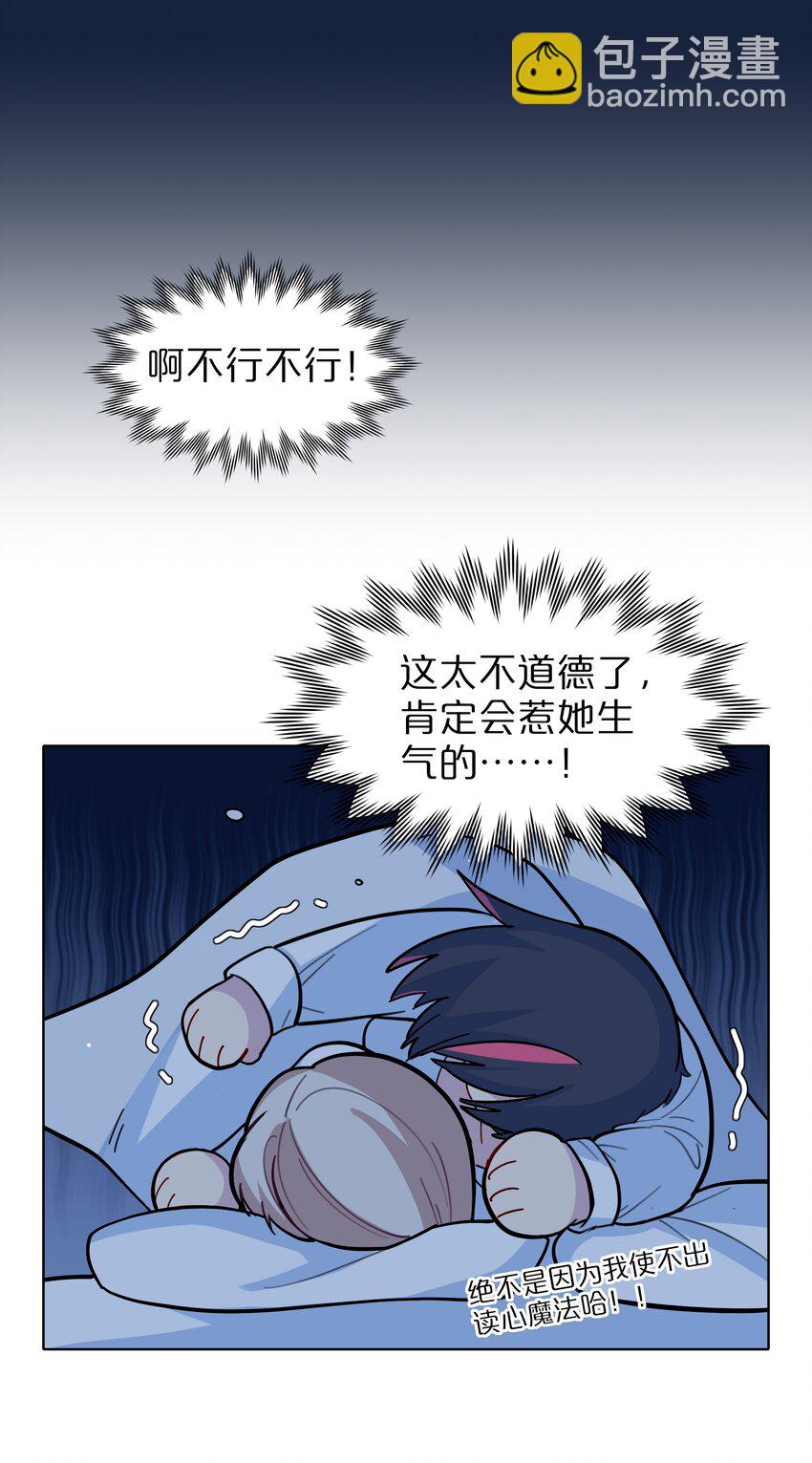 17 黑桃小姐(1/2)-第20话