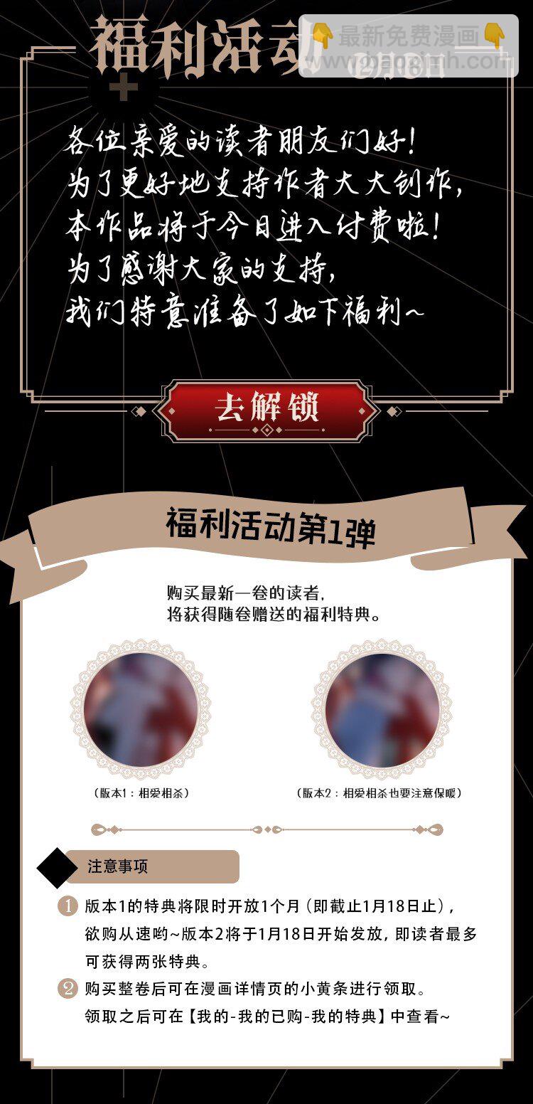 福利 第2卷活动-第22话