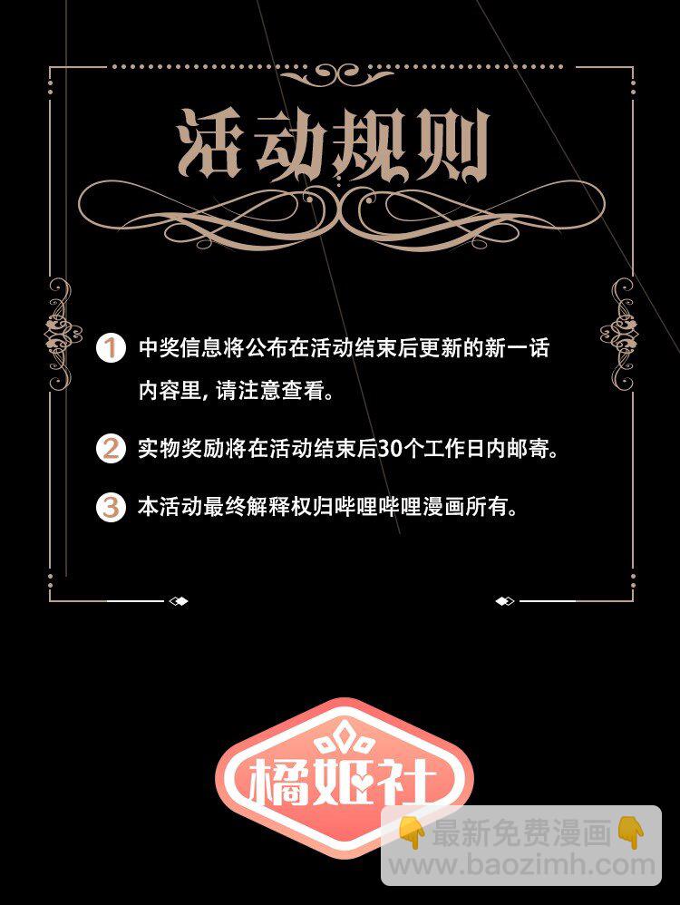 福利 第2卷活动-第22话