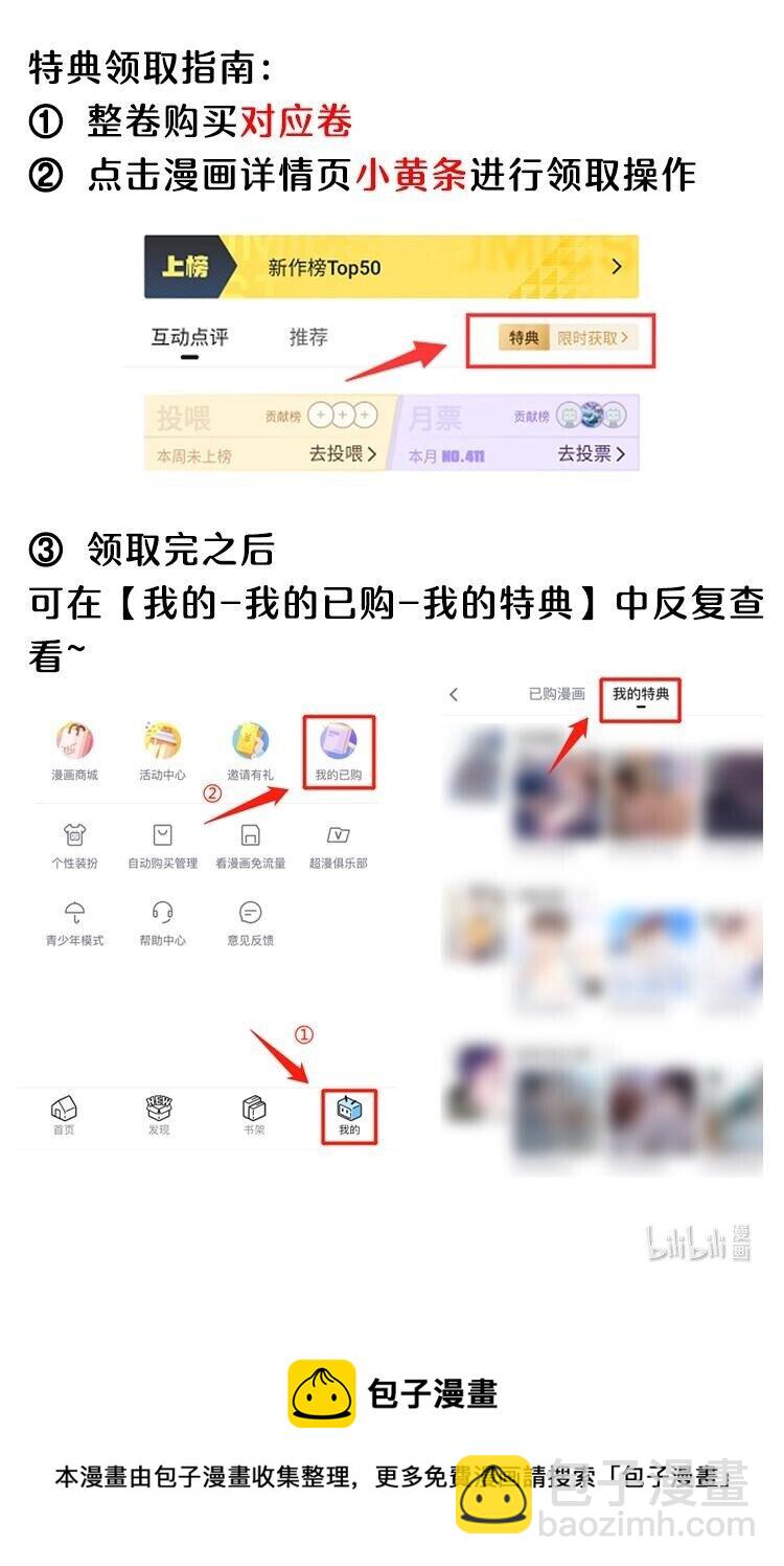 福利 第2卷活动-第22话