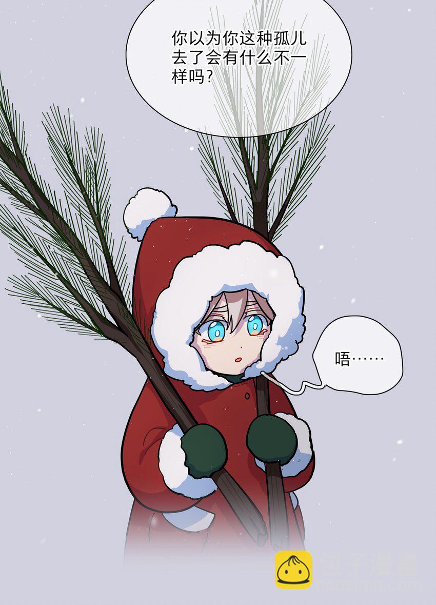 番外 永远在一起-第24话