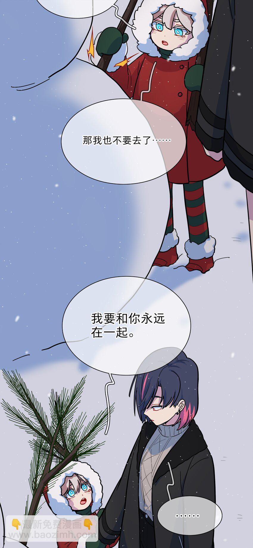 番外 永远在一起-第24话