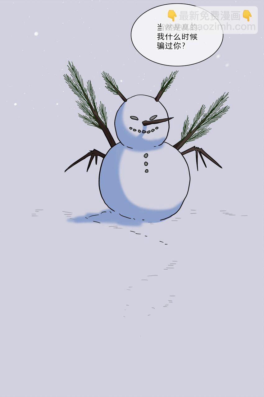 番外 永远在一起-第24话