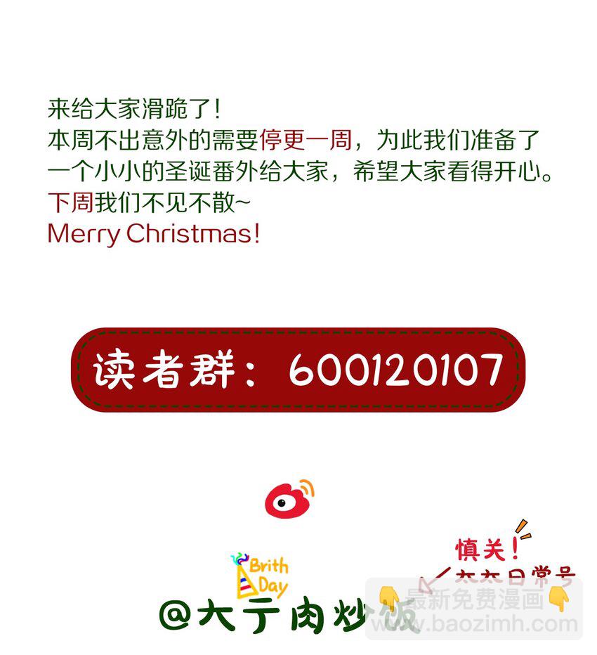 番外 永远在一起-第24话