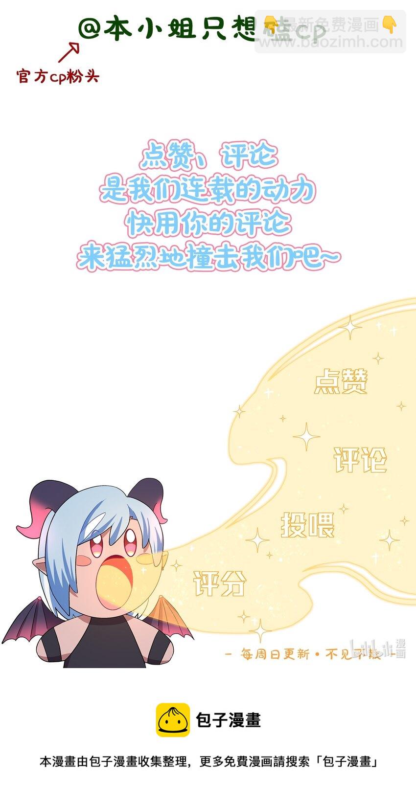 番外 永远在一起-第24话