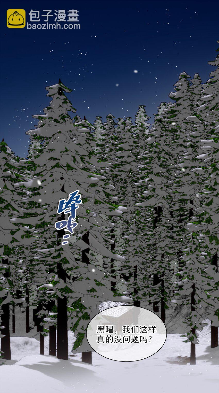 番外 永远在一起-第24话