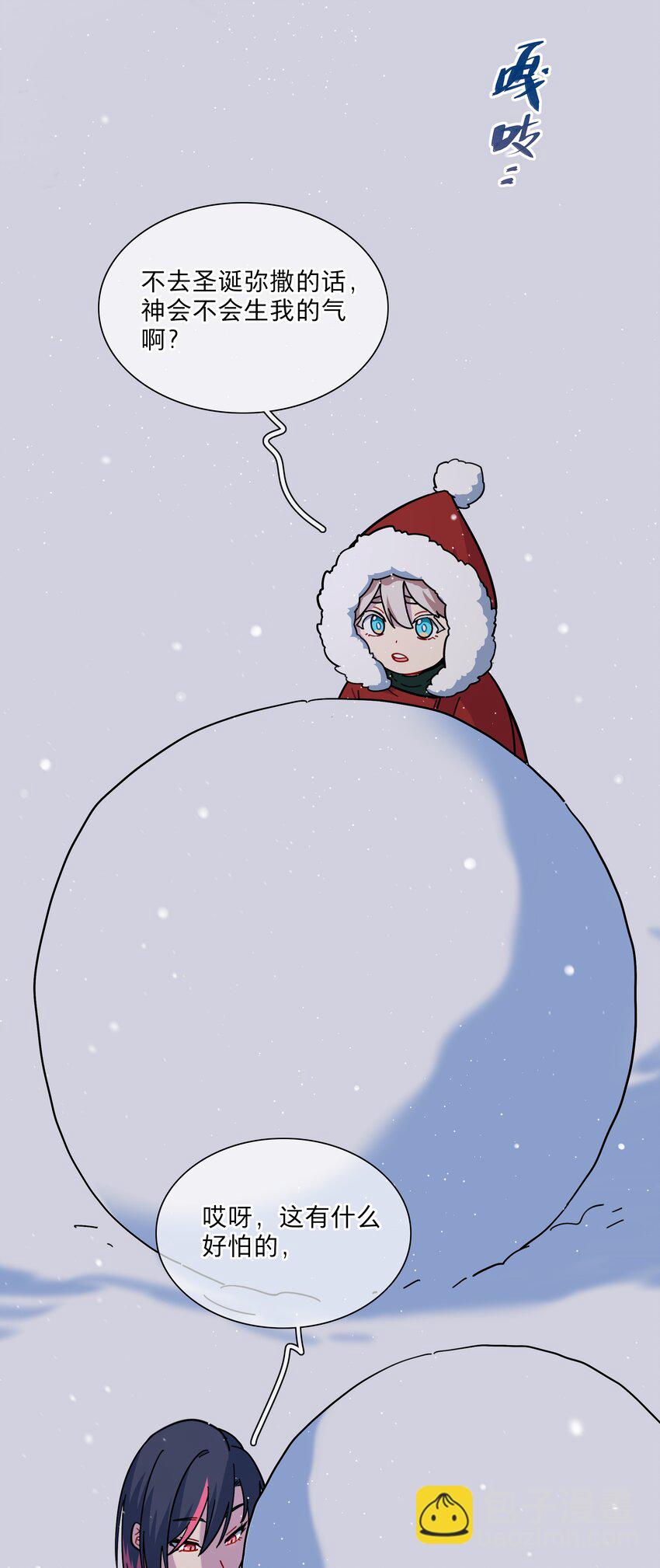 番外 永远在一起-第24话