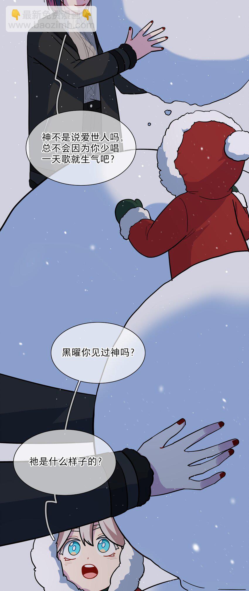 番外 永远在一起-第24话