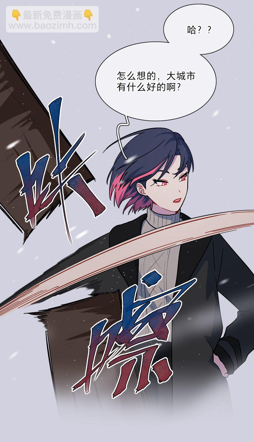 番外 永远在一起-第24话